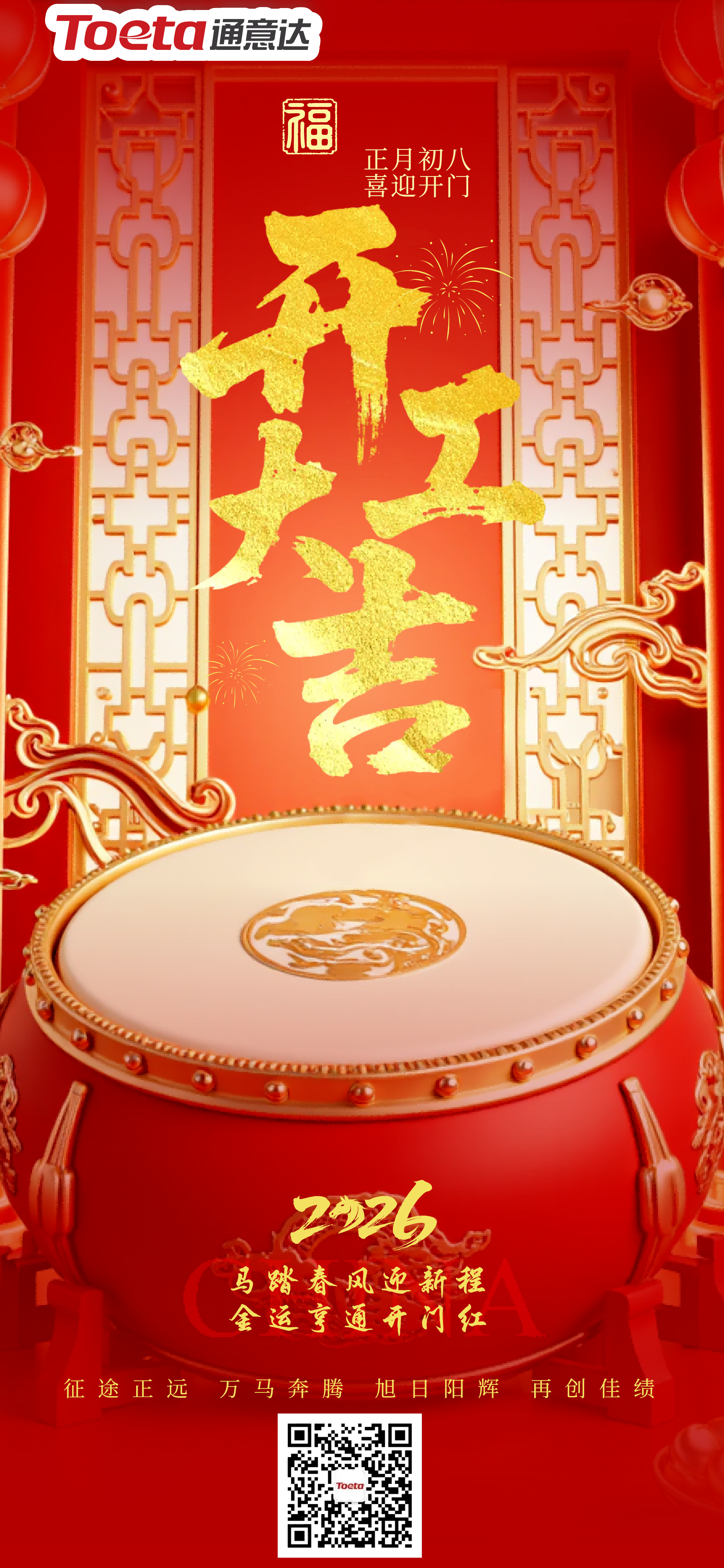 紅金馬年春節(jié)開工大吉開門紅開工祝福賀卡春節(jié)賀卡(1).png 紅金馬年春節(jié)開工大吉開門紅開工祝福賀卡春節(jié)賀卡(1).png